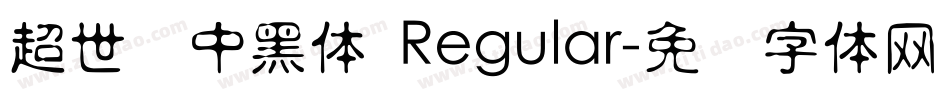 超世纪中黑体 Regular字体转换